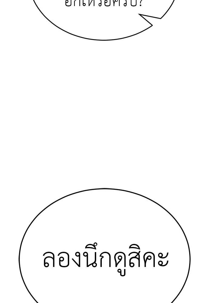 ยมราชลงทัณฑ์ ตอนที่ 52 รูปที่ 166