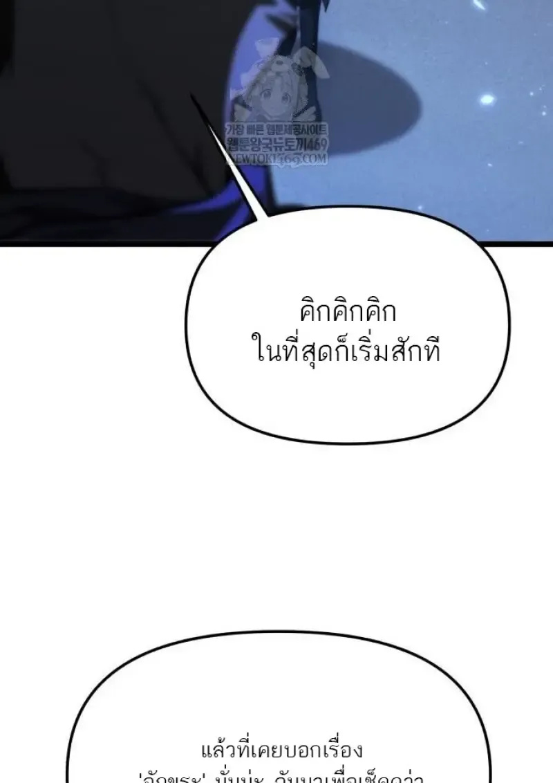 Reincarnator ผ_หวนค_น ตอนที่ ตอนที่ 117 รูปที่ 61