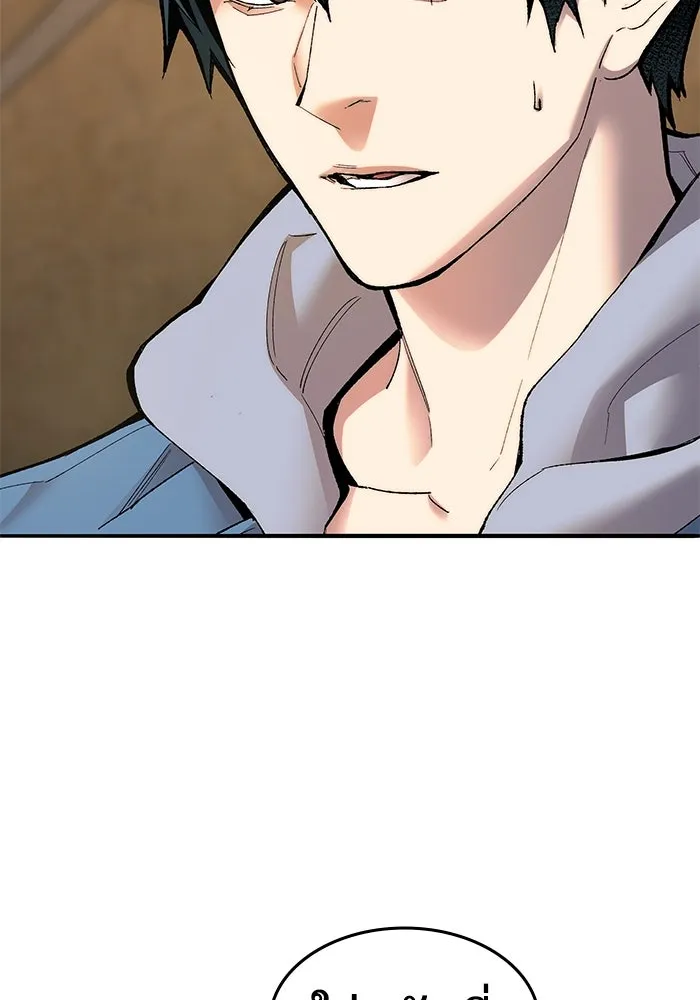 ยอดคนเลเวลทะลุ ตอนที่ 2 บงซุน (2) รูปที่ 232