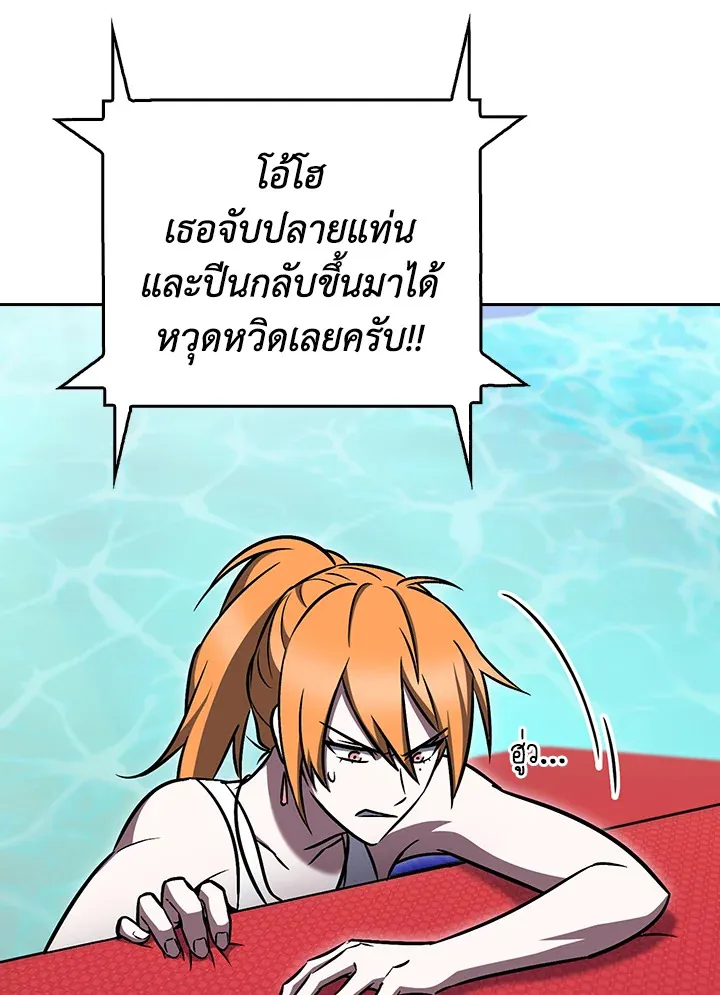 The Delivery Man From Murim ตอนที่ ตอนที่ 65 รูปที่ 91