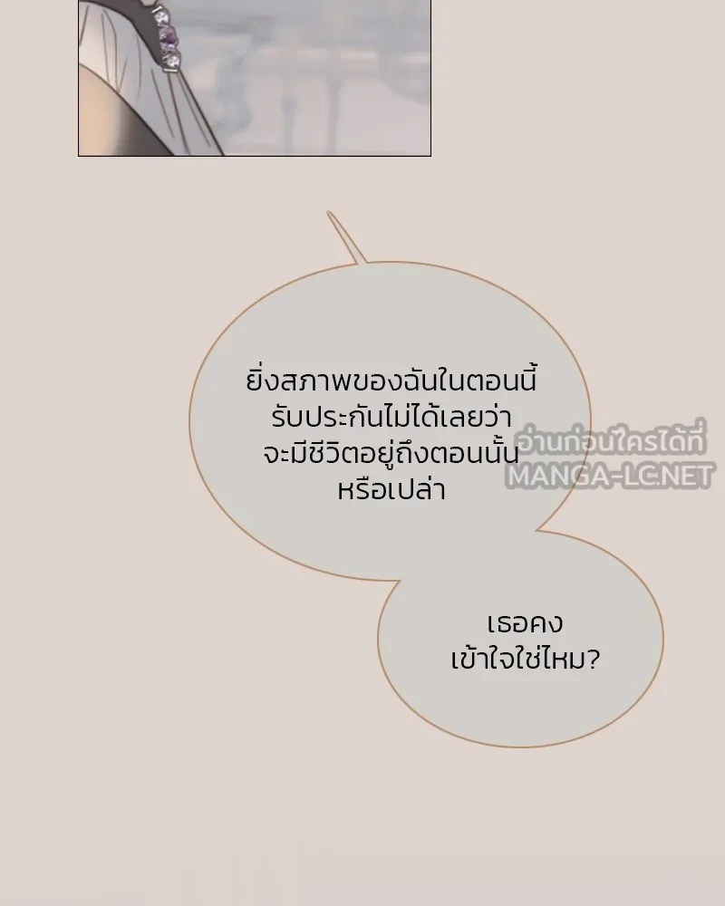 เซเรน่า ตอนที่ 89 รูปที่ 42