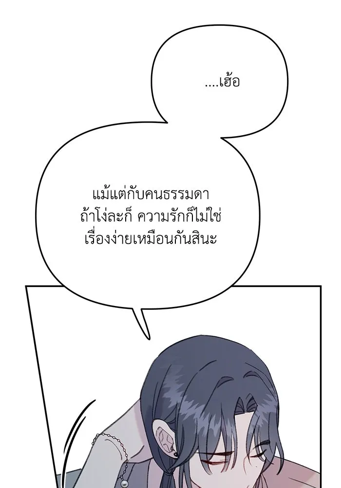 รักน้ำ รักปลา รักเธอนะ ตอนที่ 22 ปลาเจ็บปวดใจ รูปที่ 104