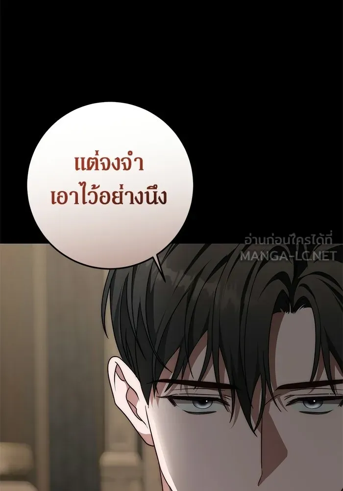 เบื้องหลังรอยยิ้มของเจ้าหญิง ตอนที่ 67 รูปที่ 138