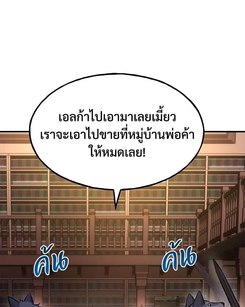 ปลูกผักพิชิตหอคอย ตอนที่ 85 รูปที่ 167