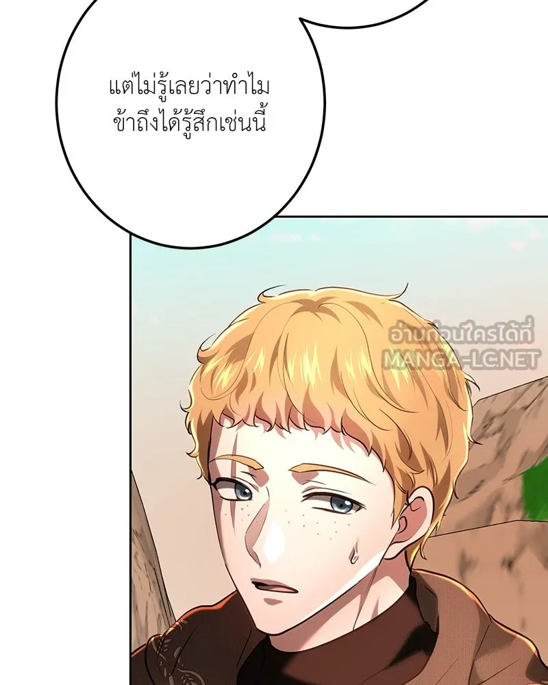 เจ้าหญิงคลั่งแห่งวังหลวง ตอนที่ 113 รูปที่ 123