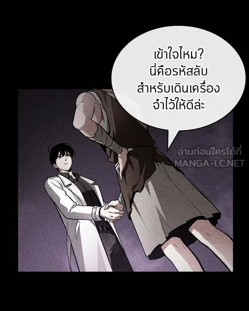 Omniscient Reader อ่านชะตาวันสิ้นโลก ตอนที่ 41 นักปฏิวัติตัวจริง (7) รูปที่ 69
