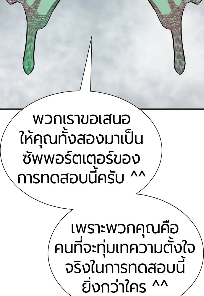ยอดสถาปนิกผู้พิทักษ์อาณาจักร ตอนที่ 219 แมสเซนเจอร์ รูปที่ 89