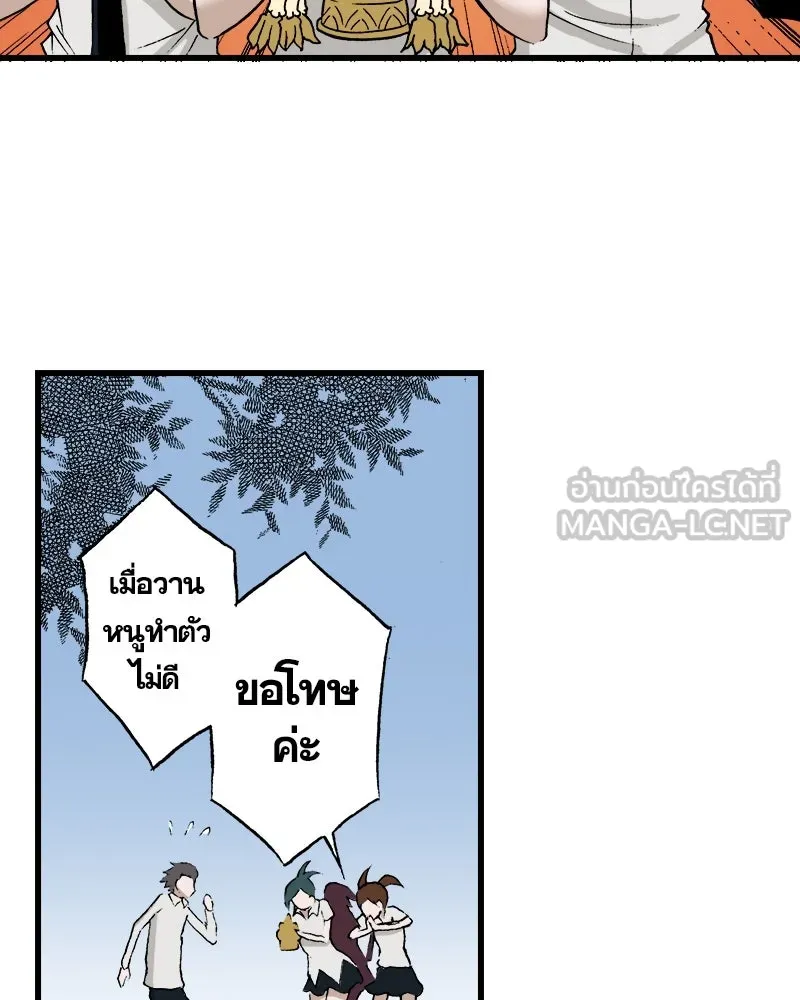 การิน BlaCX ปริศนาอาถรรพ์สีดำ ตอนที่ 32 ปราสาทผีสิงของการิน (จบ) รูปที่ 114