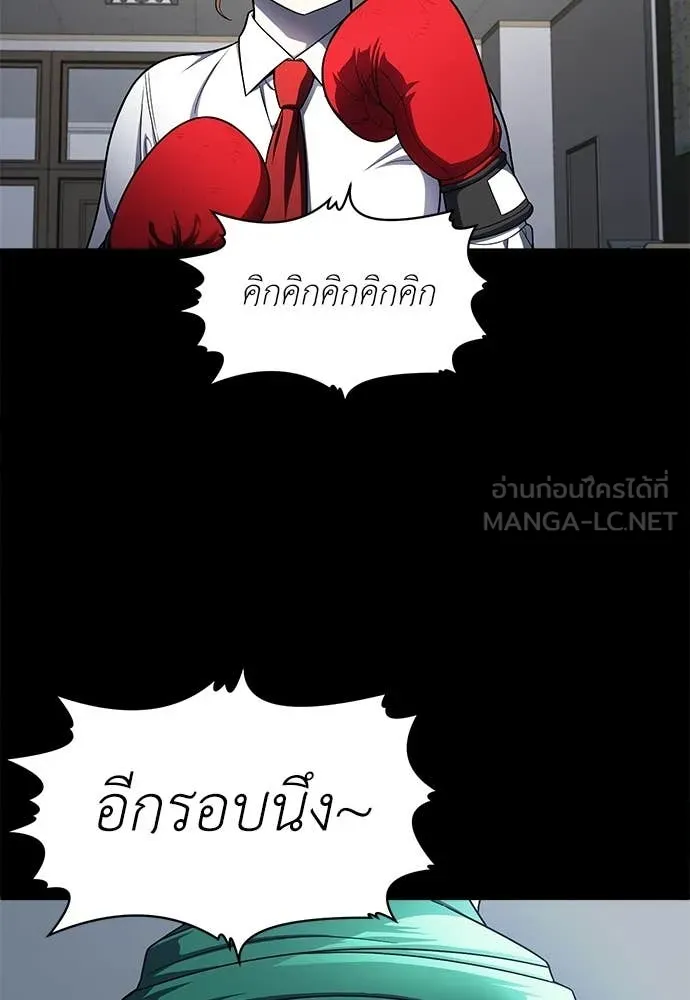 สนามเด็กล่า ตอนที่ 61 รูปที่ 144