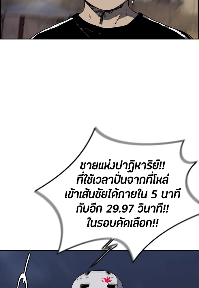 ปั่นสู้ฝันbrWind Breaker ตอนที่ 22 รูปที่ 62