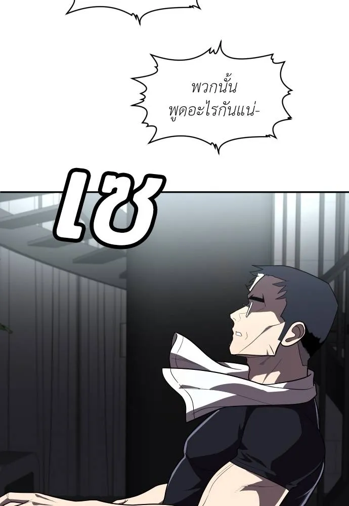 สนามเด็กล่า ตอนที่ 28 รูปที่ 136