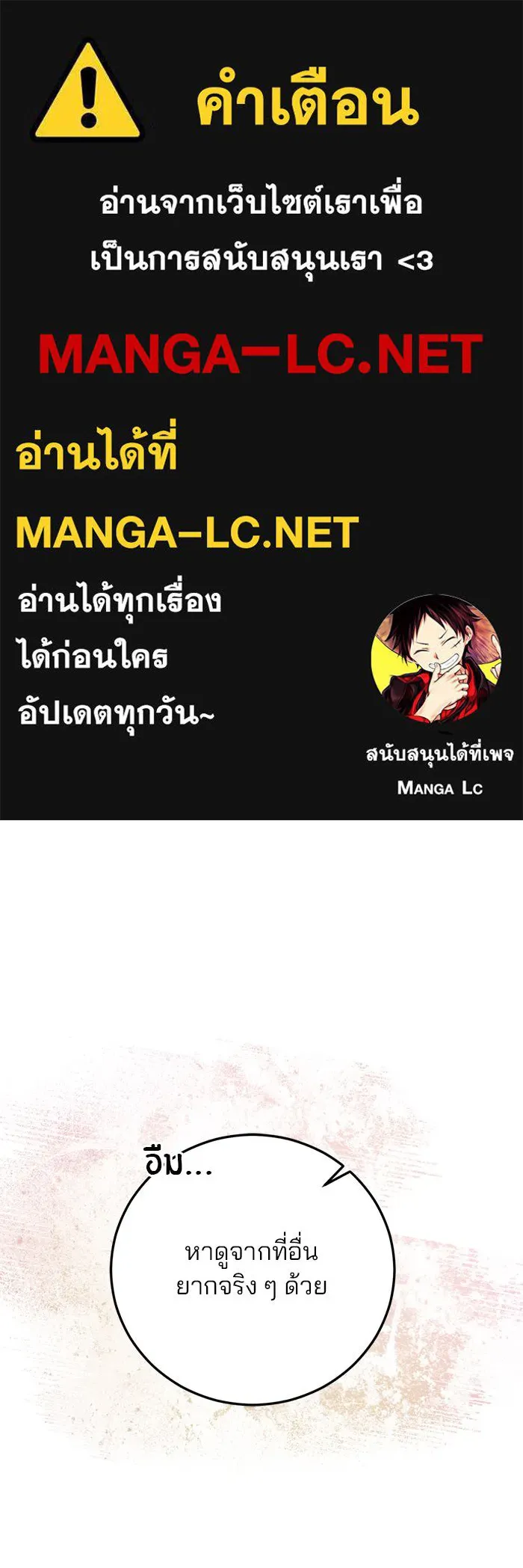 แผนหย่าสามีทรราช ตอนที่ 5 รูปที่ 1