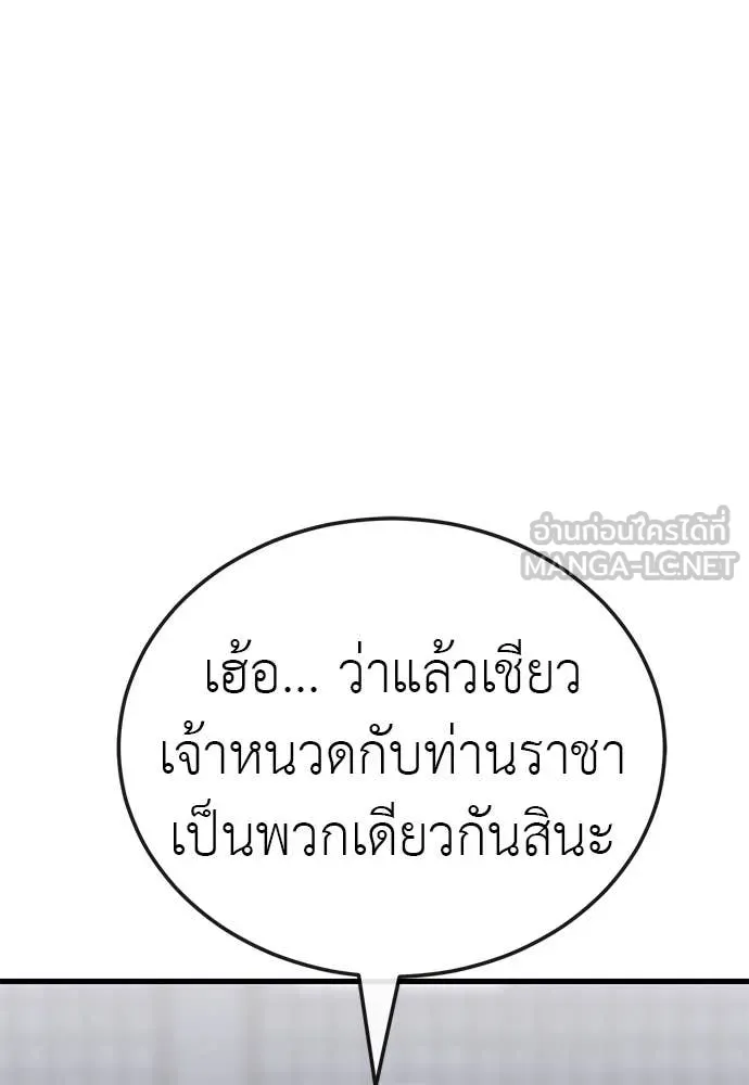 ยมราชลงทัณฑ์ ตอนที่ 100 รูปที่ 24