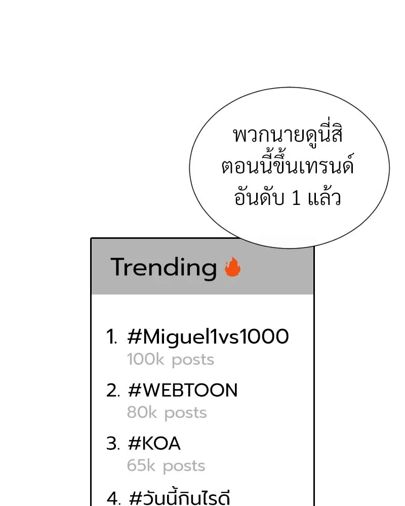 Level One Dreamersbrผู้ชนะรักนี้ต้องเป็น ตอนที่ 52 รูปที่ 77