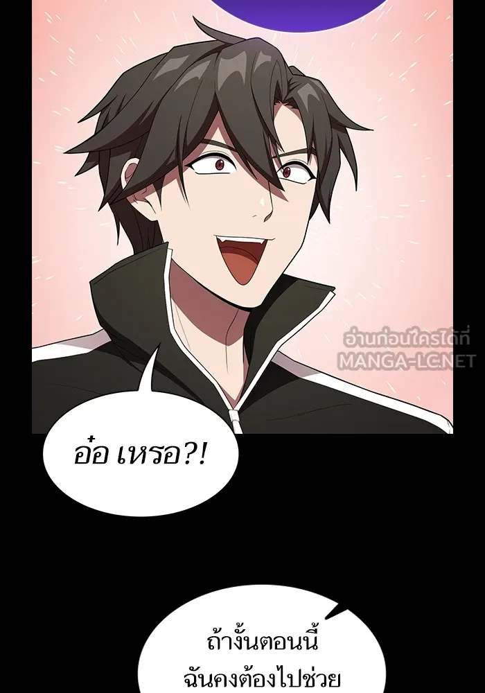 ผู้เล่นขั้นเทพแห่งหอคอยฝึกสอน ตอนที่ 144 รูปที่ 48