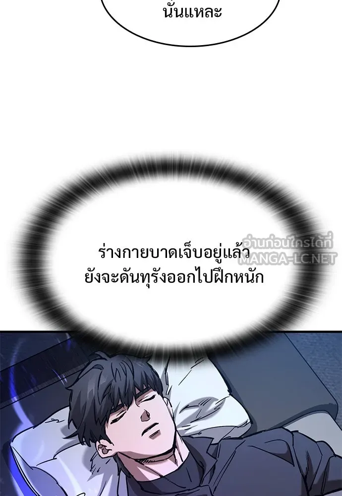 อัศวินวันเดียว ตอนที่ 59 รูปที่ 42
