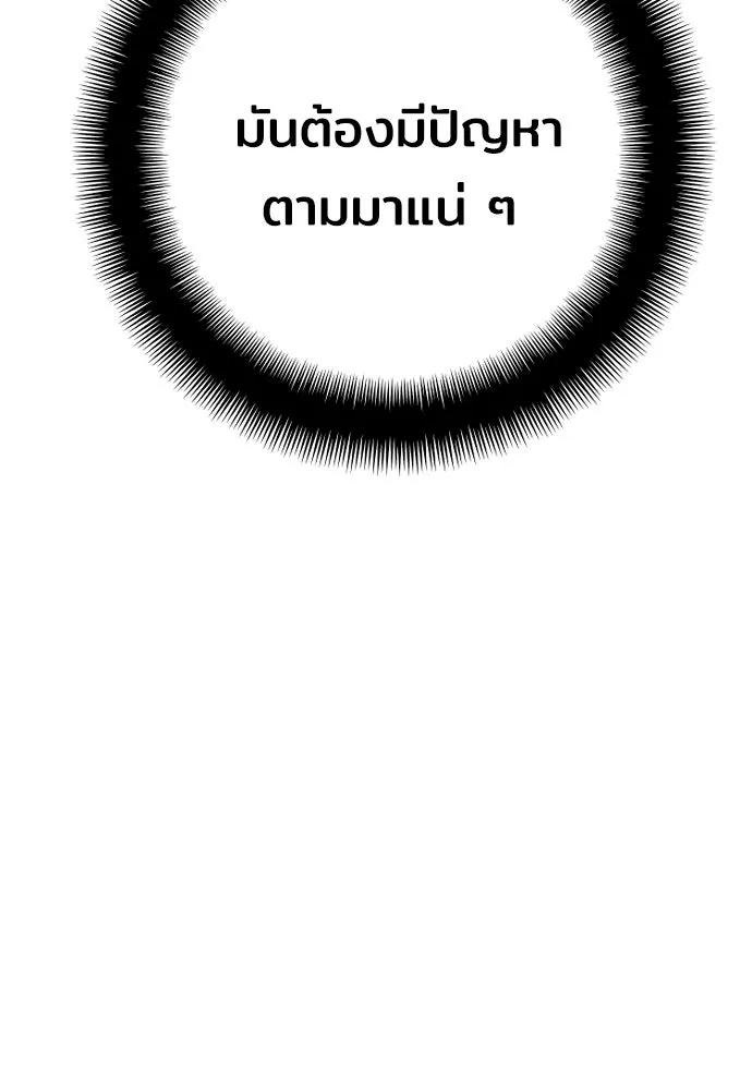 เส้นทางสู่เทพมาร ตอนที่ 43 รูปที่ 77