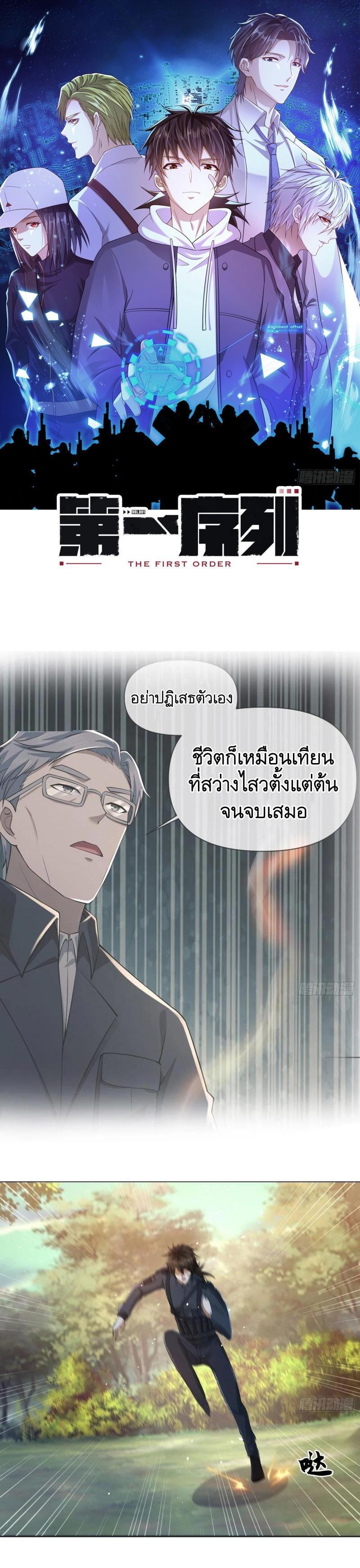 Manga-lc-com อ่านมังงะ อ่านการ์ตูน ออนไลน์ ฟรี The First Order ตอนที่ 1 2 3 4 5 6 7 8 9 10 11 12 13 14 ฟรี ไม่มีโฆษณา Manga-lc - อ่าน มังงะ อ่าน การ์ตูน ออนไลน์ อ่านมังงะ ฟรี