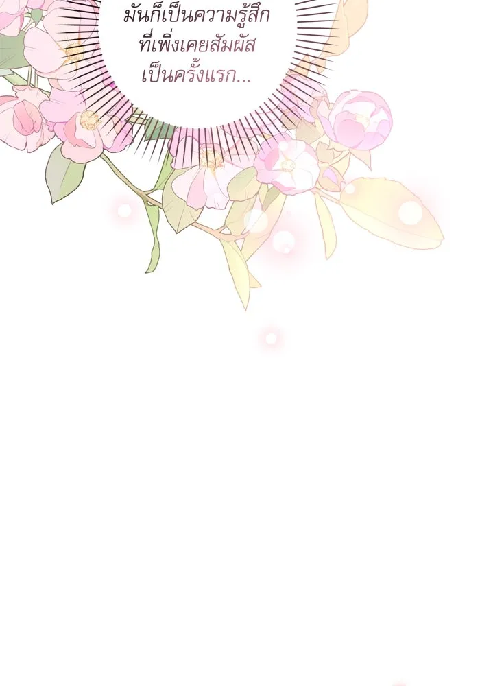 เกิดใหม่คราวนี้ ขอเป็นคนดีดูสักครั้ง ตอนที่ 50 รูปที่ 29