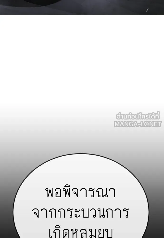 ยุคแห่งยอดมนุษย์ ตอนที่ 106 รูปที่ 174