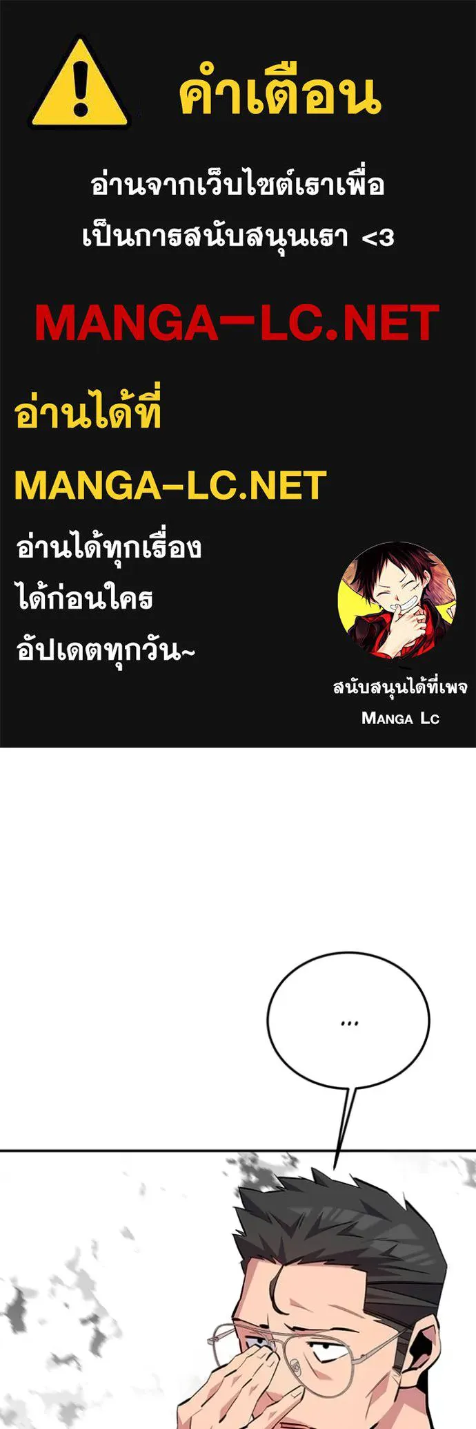 แยกร่างล่าอัตโนมัติ ตอนที่ 117 รูปที่ 1