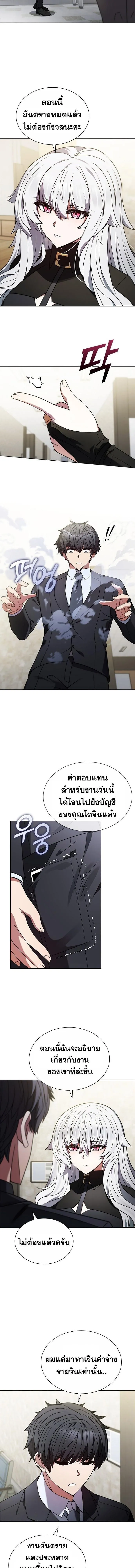 Part-Time Grim Reaper งานเสร_มของฉ_นค_อการเป_นม_จจ_ราช ตอนที่ ตอนที่ 2 รูปที่ 19