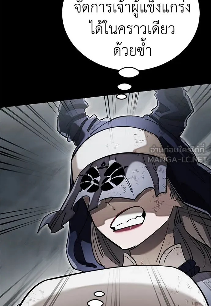 ยมราชลงทัณฑ์ ตอนที่ 95 รูปที่ 73