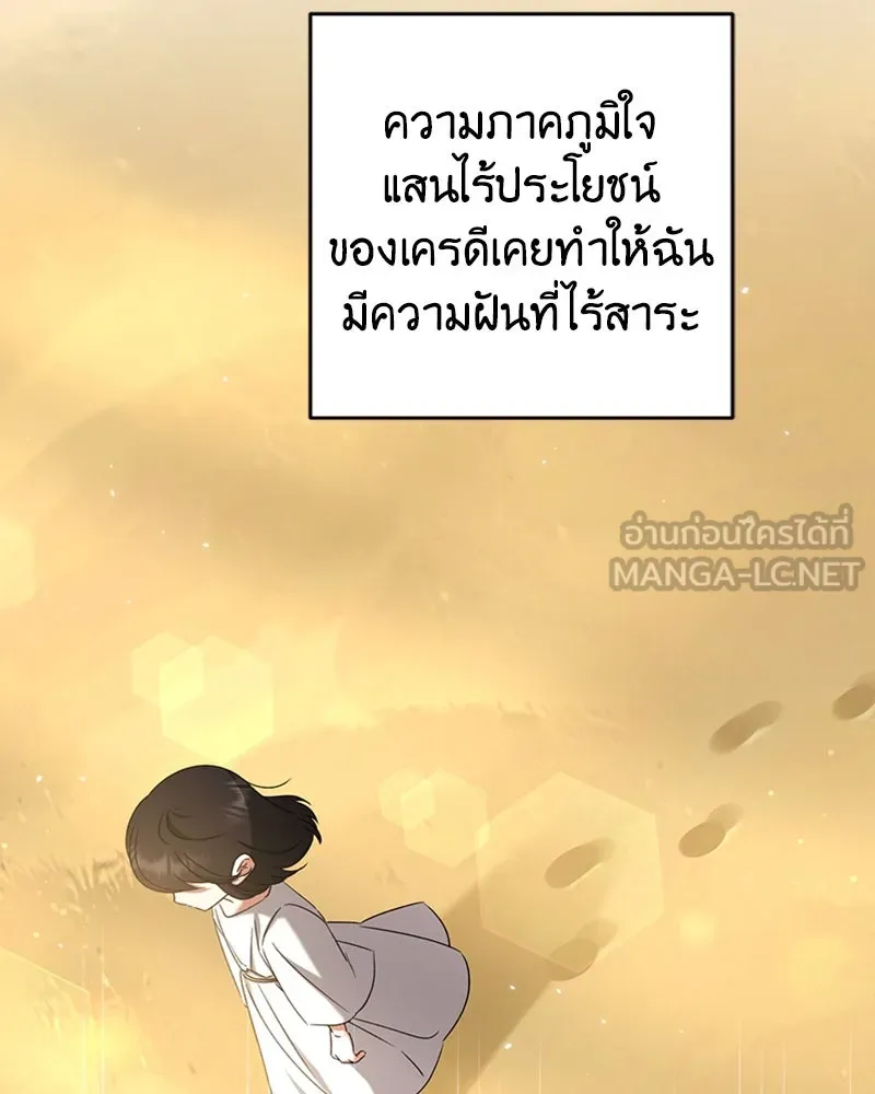 ภารกิจไล่ตามลุค บีเชล ตอนที่ 40 รูปที่ 9