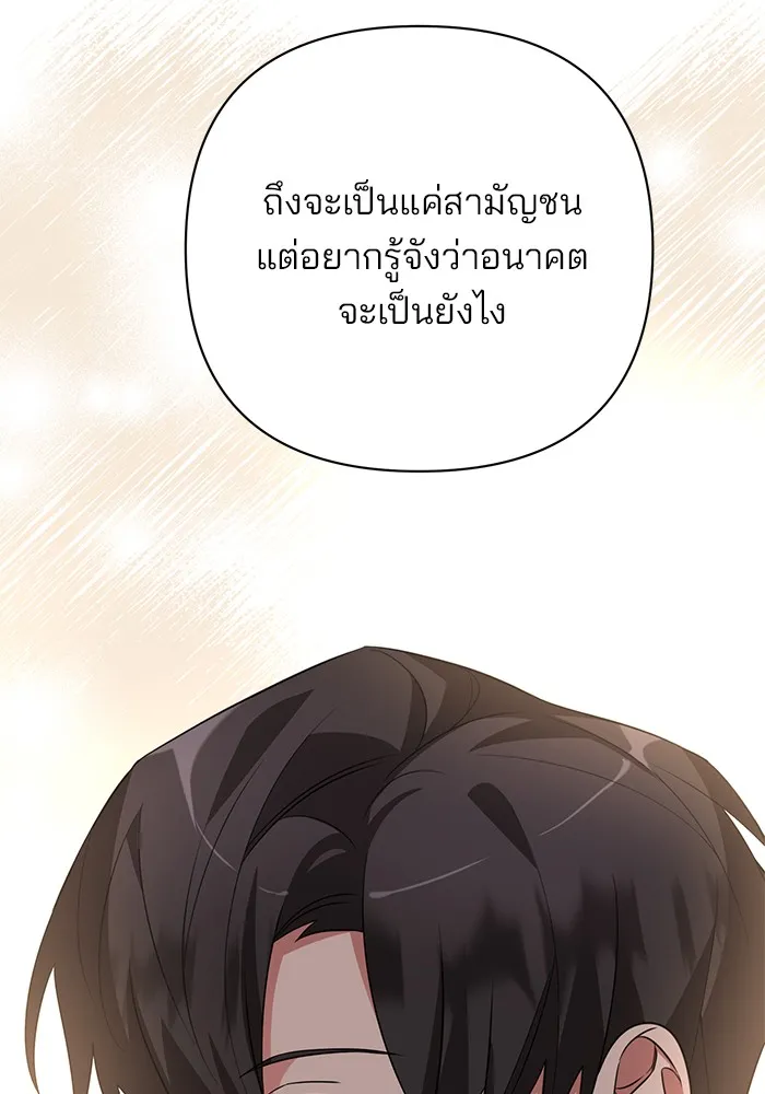 อะคาเดมีนี้เห็นทีจะเจ๊ง ตอนที่ 8 รูปที่ 14