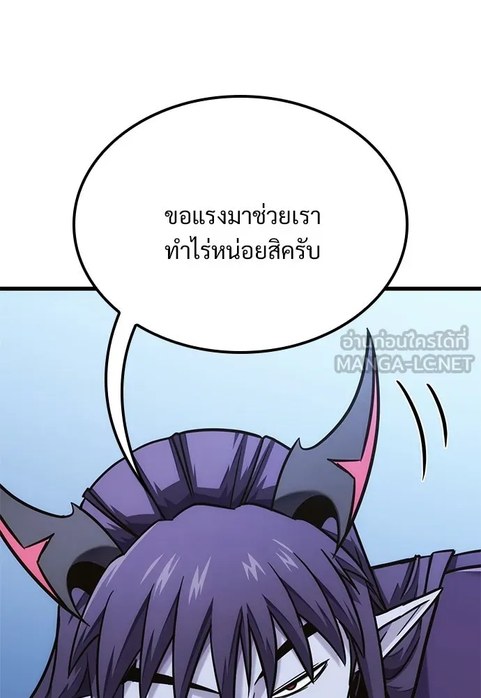 วิถีชาวนาของราชาปีศาจ ตอนที่ 47 รูปที่ 15