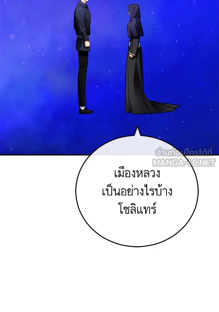 บุตรีดยุกขอไม่แต่งงานbrกับหนุ่มในฝัน ตอนที่ 100 รูปที่ 81