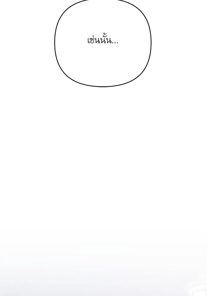 เกิดใหม่คราวนี้ ขอเป็นคนดีดูสักครั้ง ตอนที่ 94 รูปที่ 40