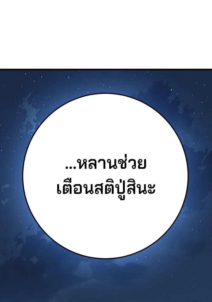 คุณปู่จอมยุทธกับหลานสาวสุดแกร่ง ตอนที่ 3 รูปที่ 20