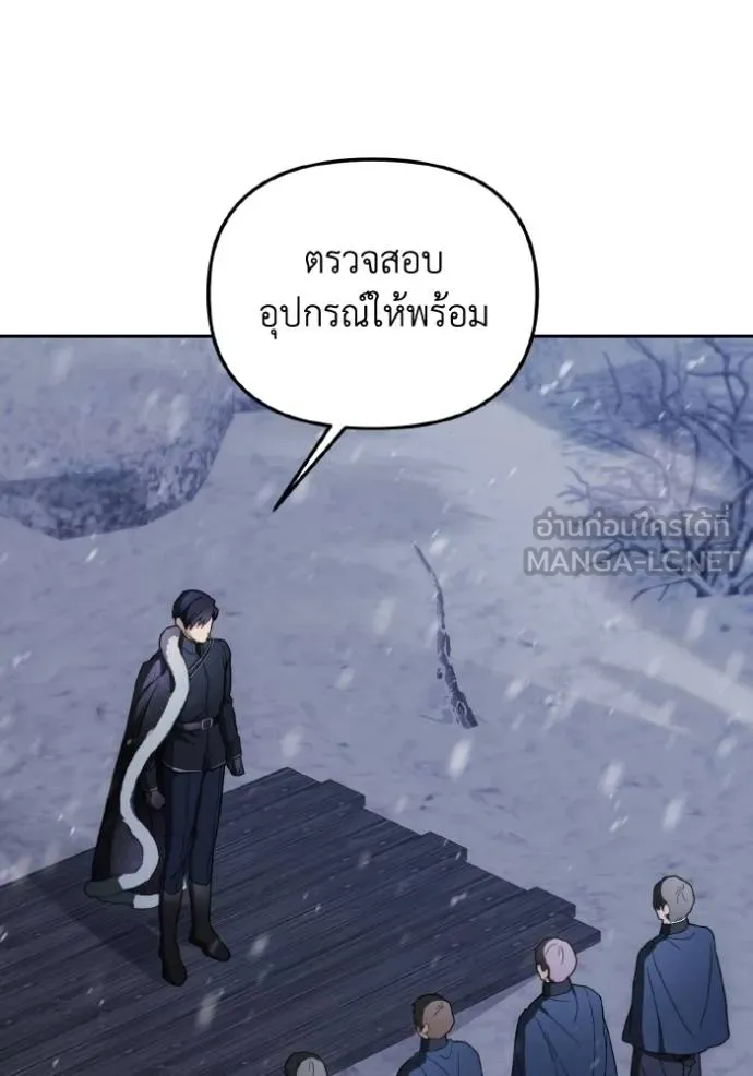 ราชินีจอมมาร ตอนที่ 13 รูปที่ 95