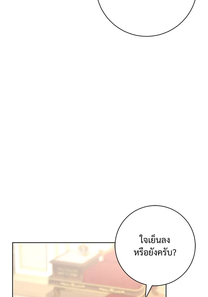 แด่ชู้รักของสามี ตอนที่ 10 รูปที่ 88