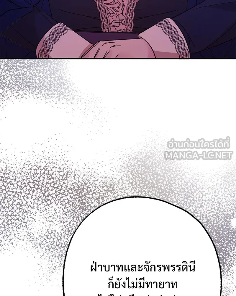 อนาคตพบรัก ตอนที่ 40 รูปที่ 69