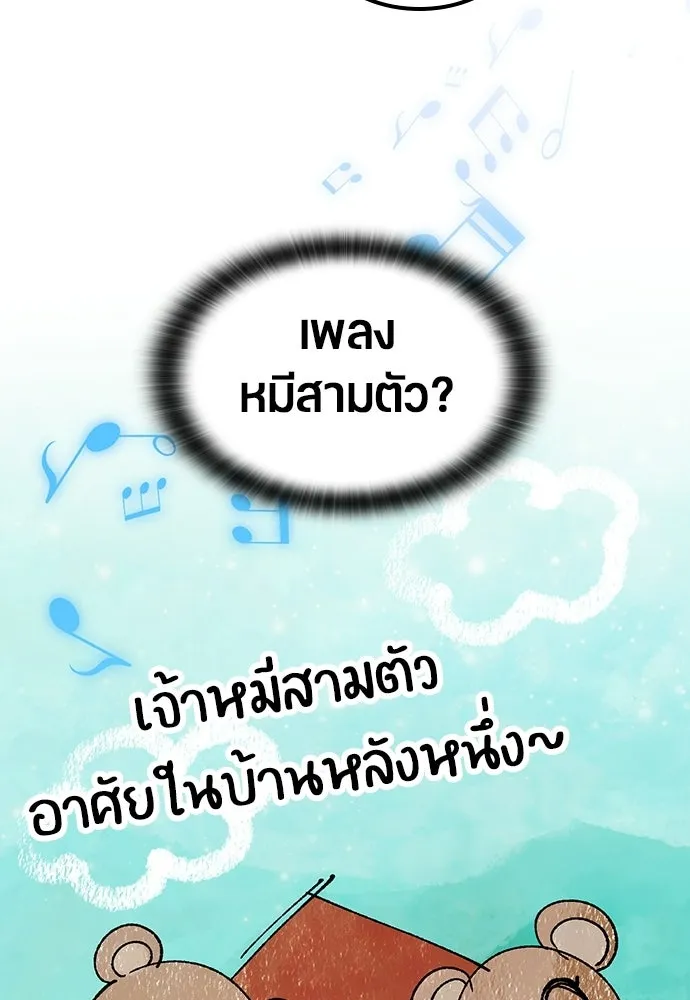 ตั้งแคมป์ฮีลใจในต่างโลก ตอนที่ 66 รูปที่ 14