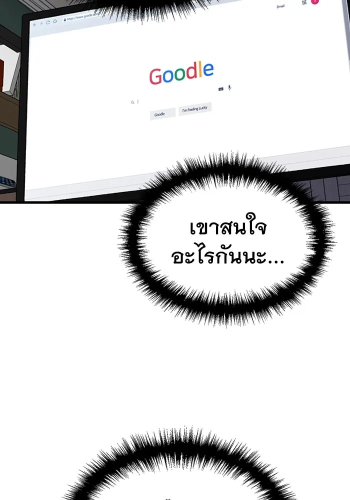 มีนา เกิดมาล่า ตอนที่ 18 รูปที่ 56