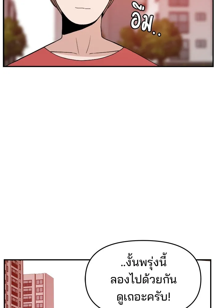 ห้องเรียนสาวแสบ ตอนที่ 33 รูปที่ 8