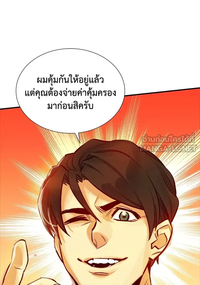 The Lone Necromancer ตอนที่ 10 รูปที่ 102