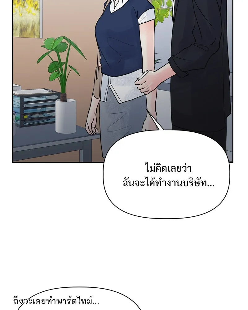 รักนี้ไม่ต้องมีเซนส์ ตอนที่ 23 รูปที่ 86