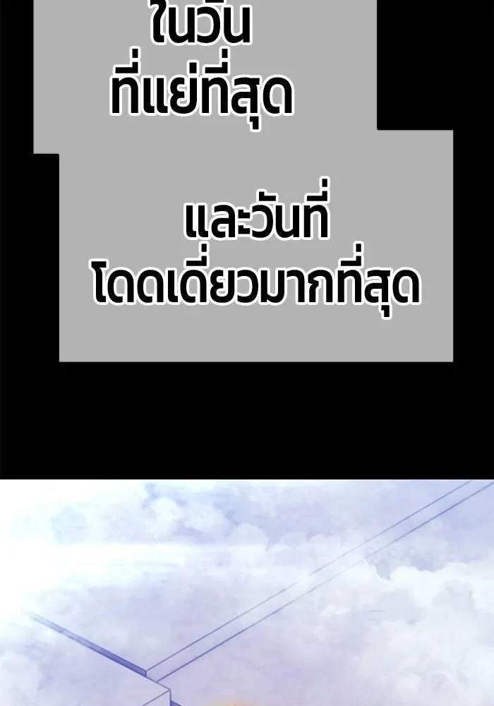 +99 ท่อนไม้พร้อมบวก ตอนที่ 114 เส้นทางสู่ปรโลก (2) รูปที่ 16