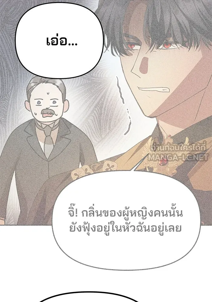 เกมรักจับสามี ตอนที่ 7 รูปที่ 18