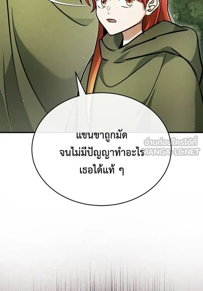 Regressor’s Life Aft ตอนที่ 40 รูปที่ 120