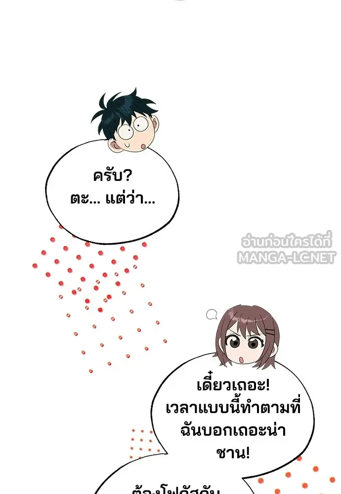 ร้านสะดวกซื้อต่างโลก ตอนที่ 44 รูปที่ 39