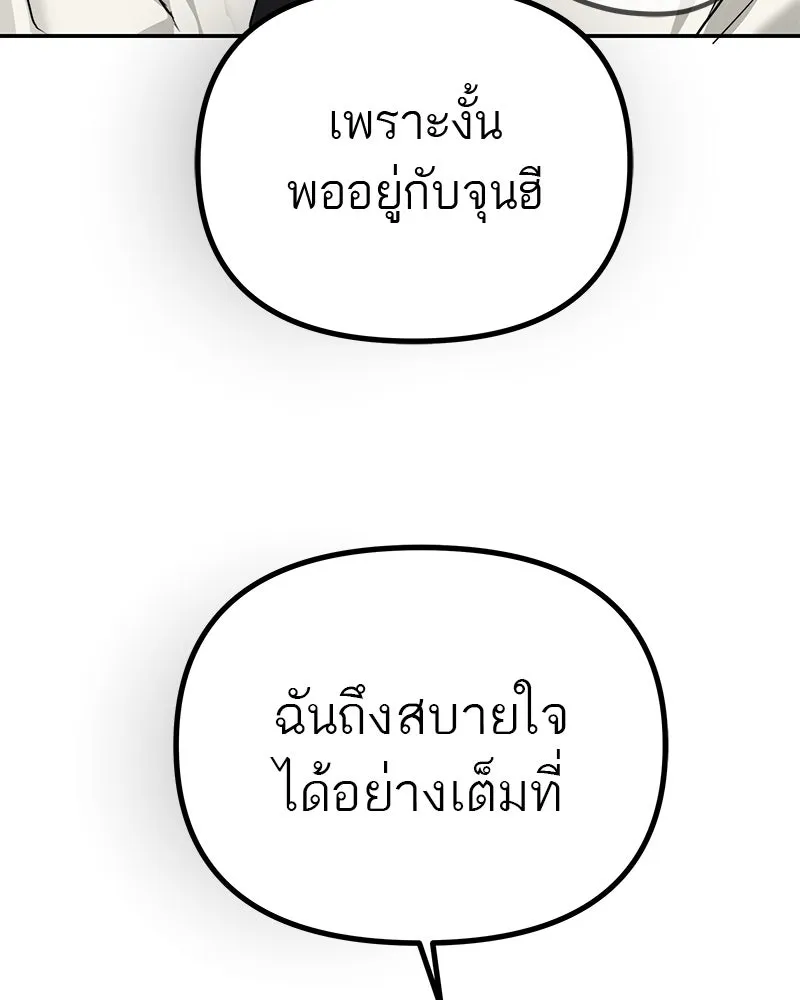 สี่สาวชาวกี ตอนที่ 25 ทางออกของจางนัม รูปที่ 125