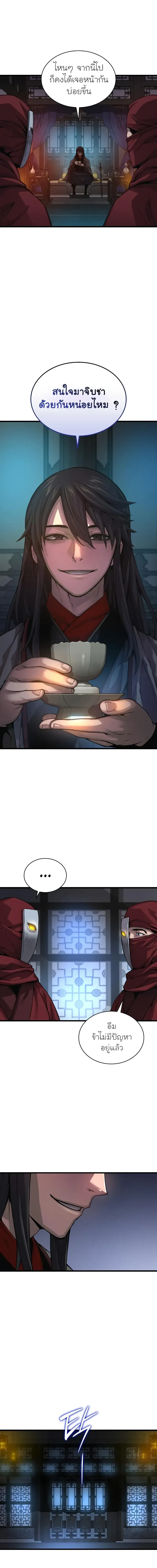 Myst Might Mayhem ตอนที่ ตอนที่ 92 รูปที่ 22