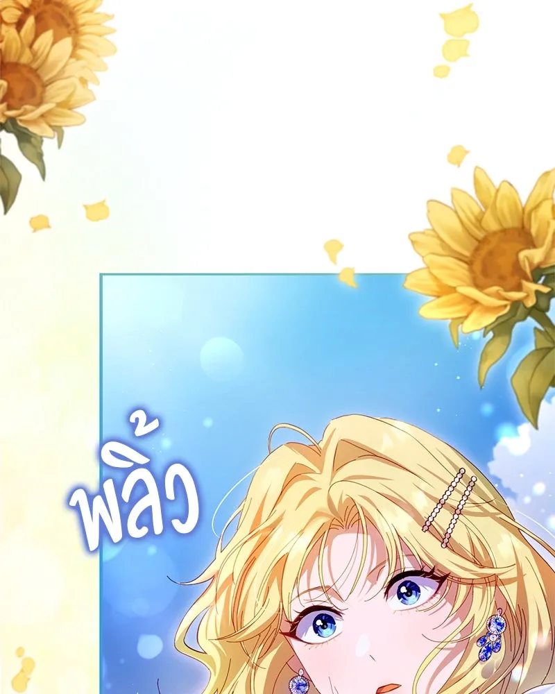 ถ้าเป็นนางร้าย ขอตายดีกว่า ตอนที่ 3 รูปที่ 121