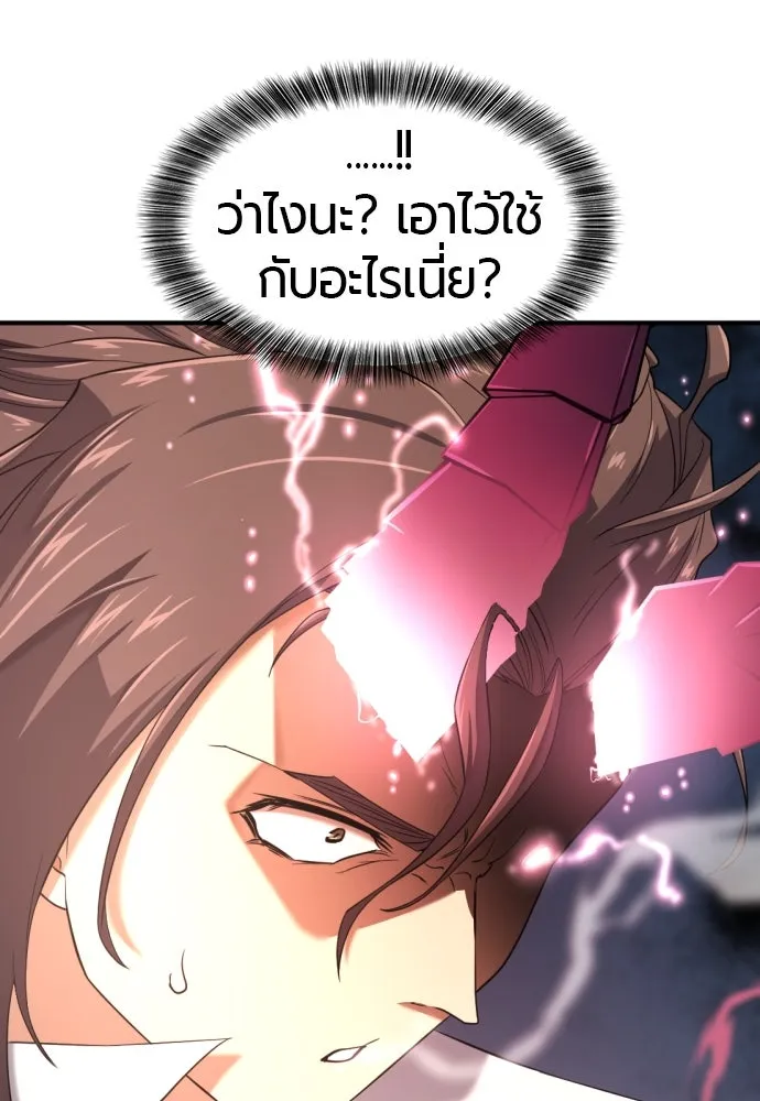 ยอดสถาปนิกผู้พิทักษ์อาณาจักร ตอนที่ 171 รูปที่ 70