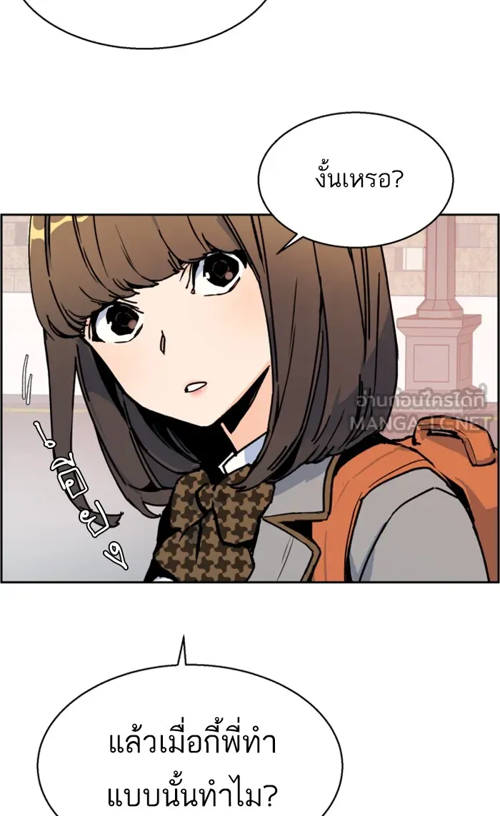 พี่ชายสายบอดี้การ์ด ตอนที่ 2 รูปที่ 63